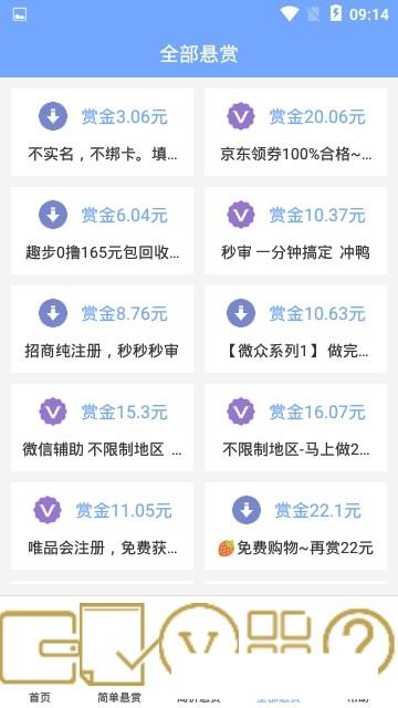 全民赏金王  v1.0图5