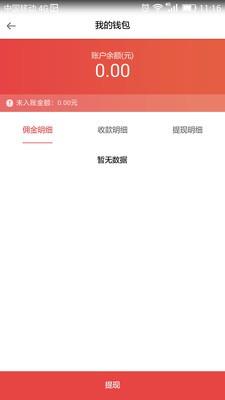 闲友还款  v1.0图1