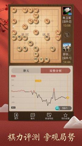 天天象棋腾讯版  v4.1.1.2图2