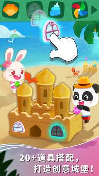 宝宝假日旅行  v9.37.00.00图2
