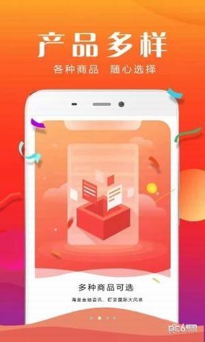 富贵智投  v3.6.38图1