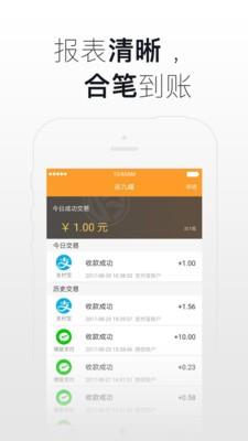 来金派  v1.5.7图2