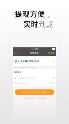 来金派  v1.5.7图5