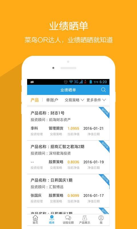 晒单网  v1.3图1