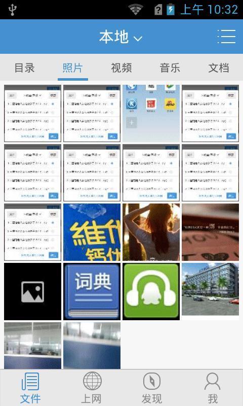 微管家一卡通  v2.1.2图4