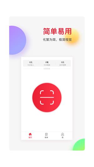 我有收银  v1.1.8图2