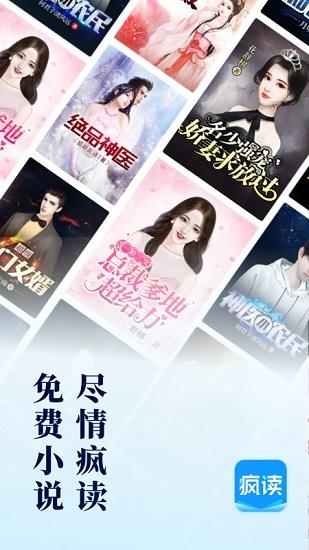 疯读小说破解版无限积分  v1.0.5.0图3