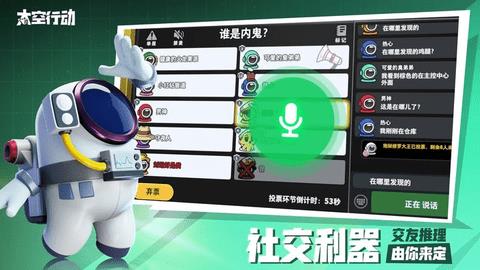 太空行动国际服  v1.39.6.001图3