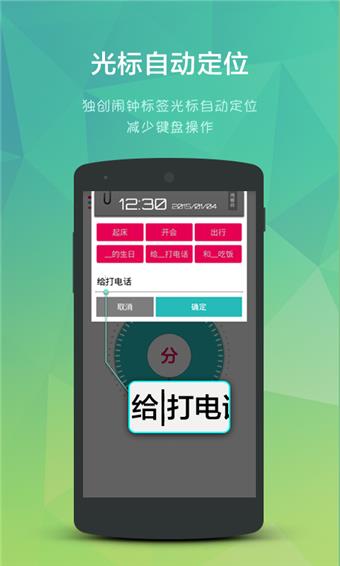 闹哪样闹钟  v1.0.5图4