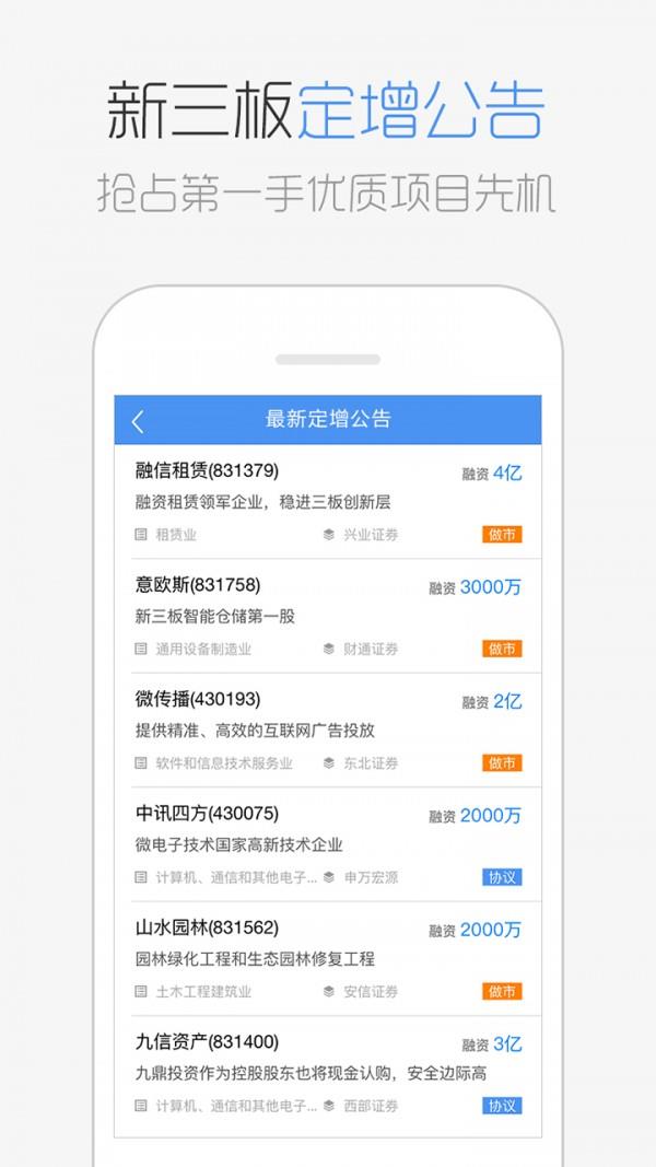 犀牛之星  v2.4.1图2