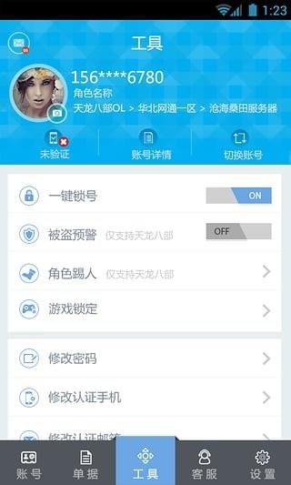 畅游帮  v2.0.4图1