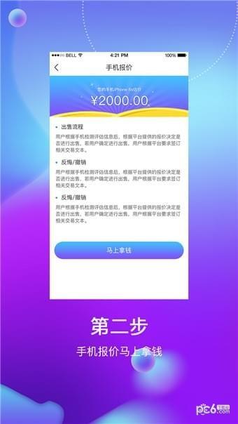 换钱快  v1.0.0图2