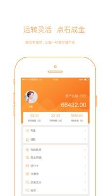 粤盛金融  v1.3.3图3