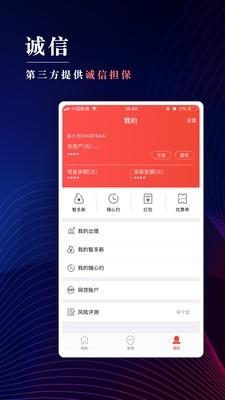 网信普惠  v5.0.2图2