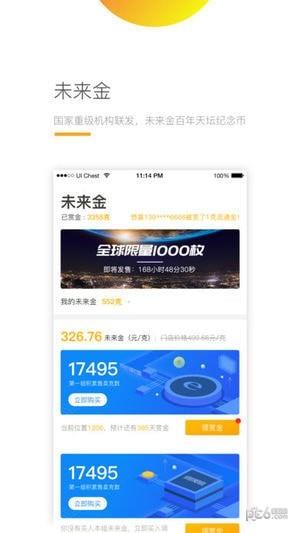 中金e购  v2.4.1图3