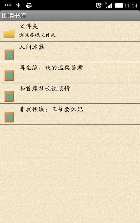 墨舞碧歌小说集  v1.3图2