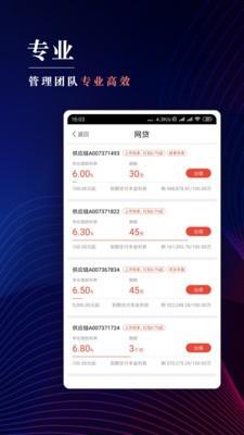 网信普惠  v5.0.2图4