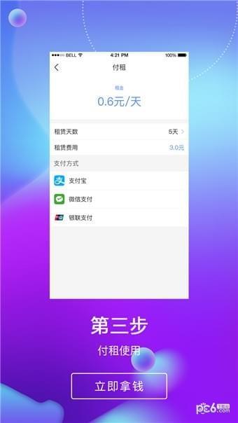 换钱快  v1.0.0图3