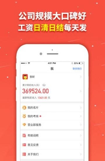 东方理财师  v1.1.1图1