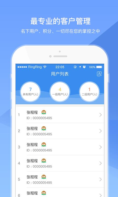 文投之家  v1.0图1