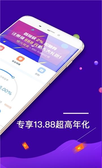 地浓金融  v1.0.3图2