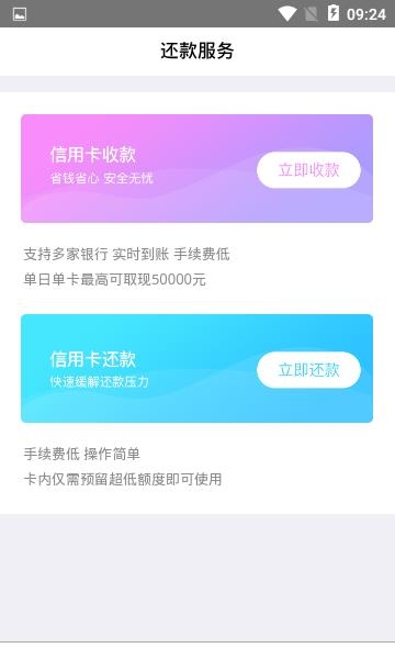 卡呗乐管家  v1.10.54图2