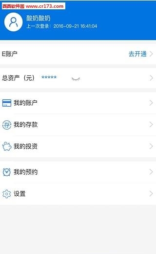 遂心如E  v2.0.5图4