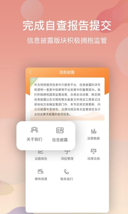 中投摩根  v2.3.0图4