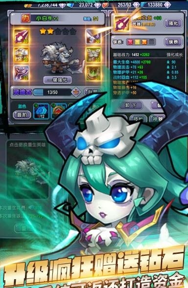 幻世英雄至尊版  v1.6.11图3