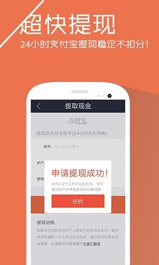 手赚宝  v1.7.1图3