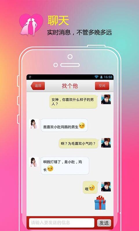 找对象  v3.1.0图5