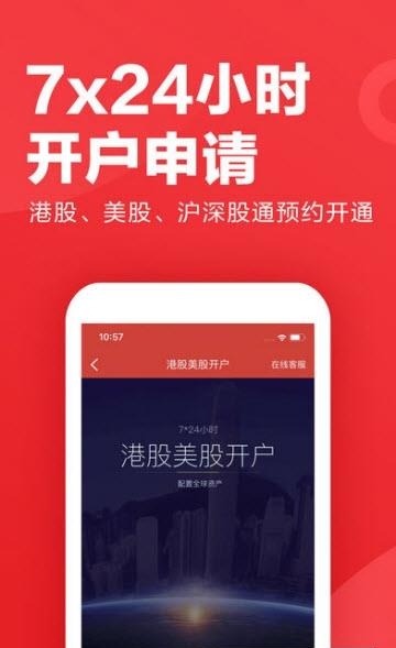 涨乐全球通  v1.6.0图2