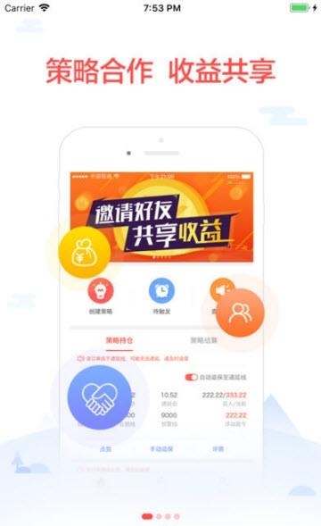 策略盈  v1.5.8图3