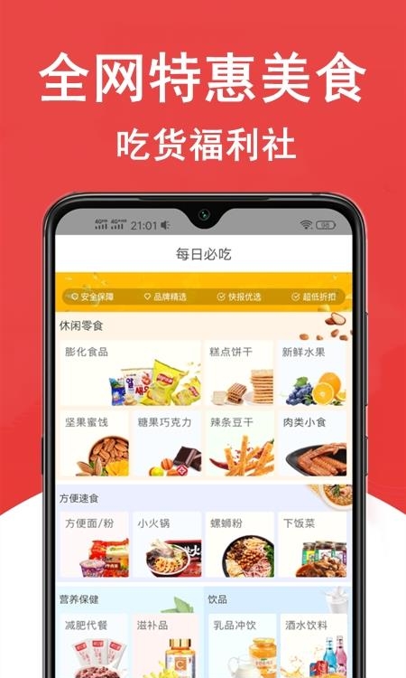 省点花  v1.8.1图2