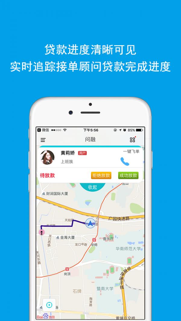 问融  v1.2.0图2