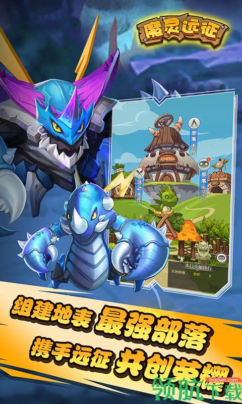 魔灵远征官方版  v1.0.0图5