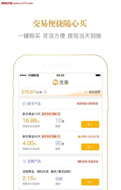 金香黄金  v1.3.12图4