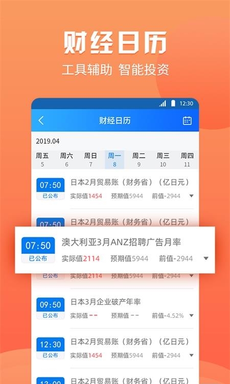 渤海期货随e赢  v5.5.3.0图3