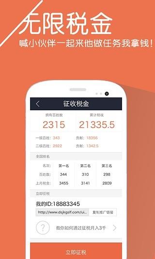 手赚宝  v1.7.1图5