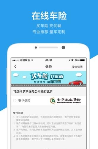 优辆车服  v1.1.0图3