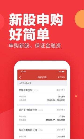 涨乐全球通  v1.6.0图3