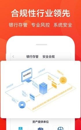 爱木财富  v3.2.3图4