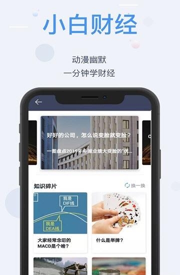 小A助理  v1.2.0图1