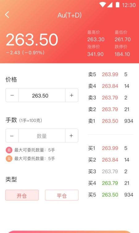 E融汇  v5.6.2图5