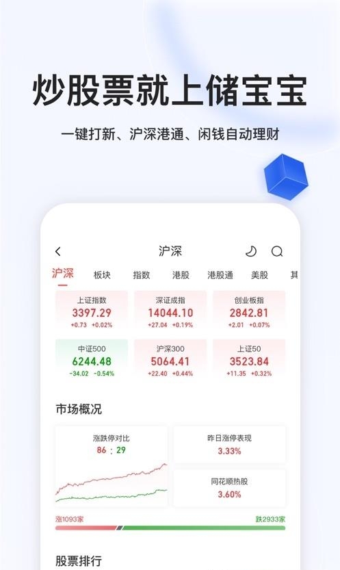 储宝宝  v3.13.3图2