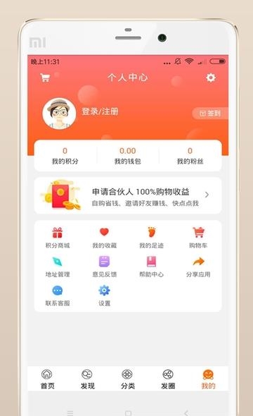 淘淘惠  v3.3.2图3