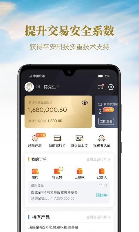 平安壹地金  v2.28图3