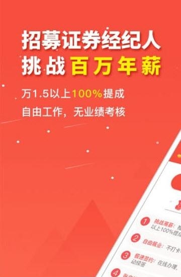 东方理财师  v1.1.1图2