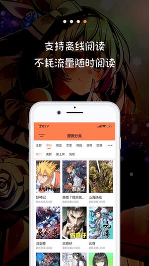 奇漫屋王爷不能撩