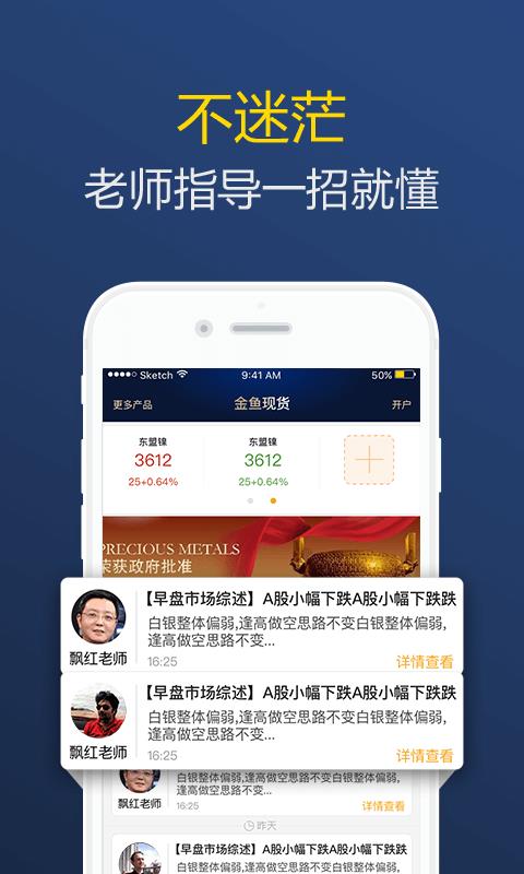 金鱼现货  v1.0.0图2